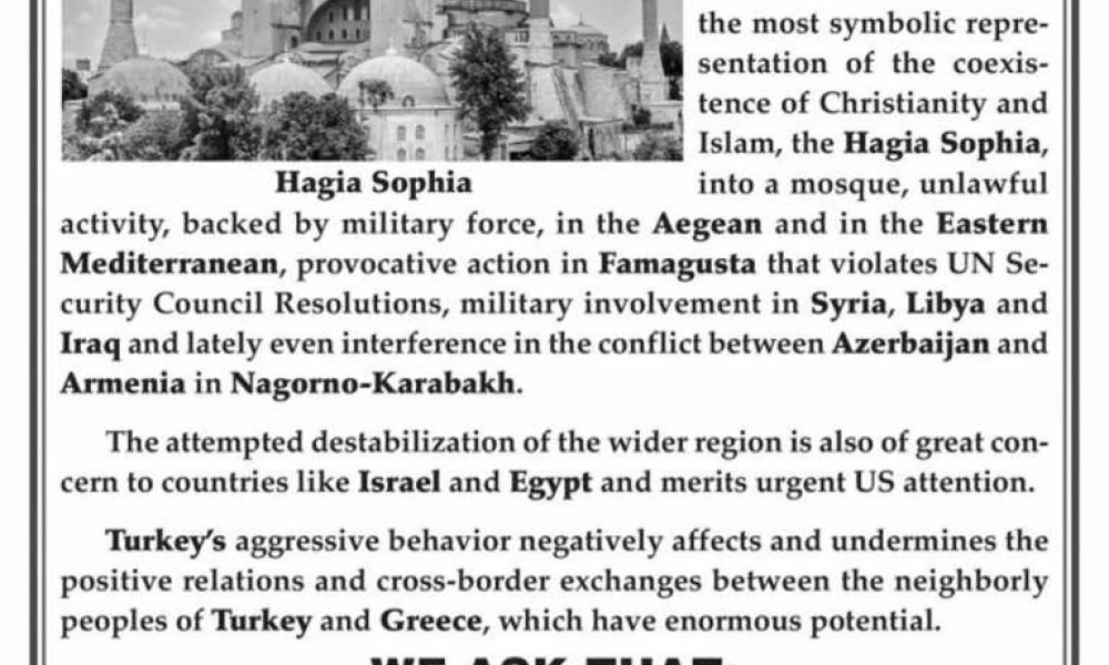 ΗΠΑ: Στο πλευρό της Ελλάδας οι ομογενείς επιχειρηματίες